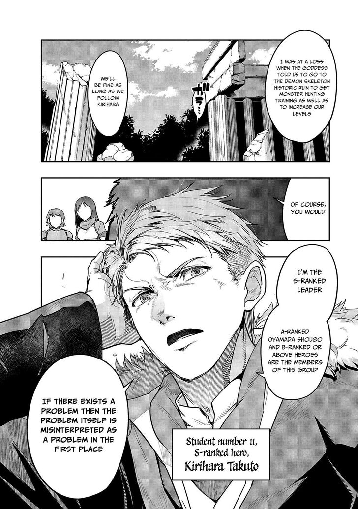 Failure Frame, Chapter 11 image 12